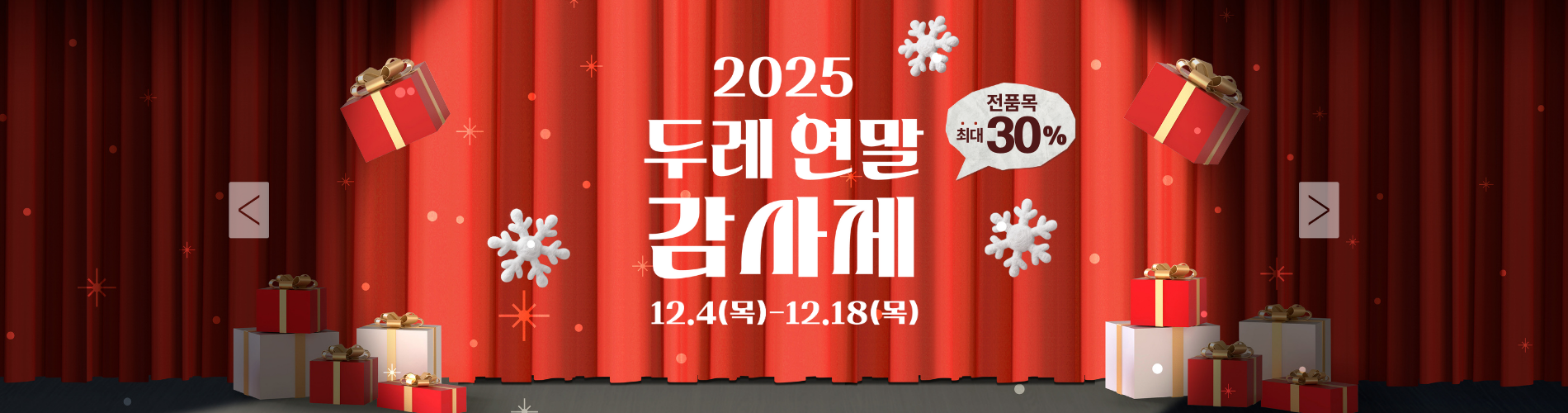 50주 연말 감사제