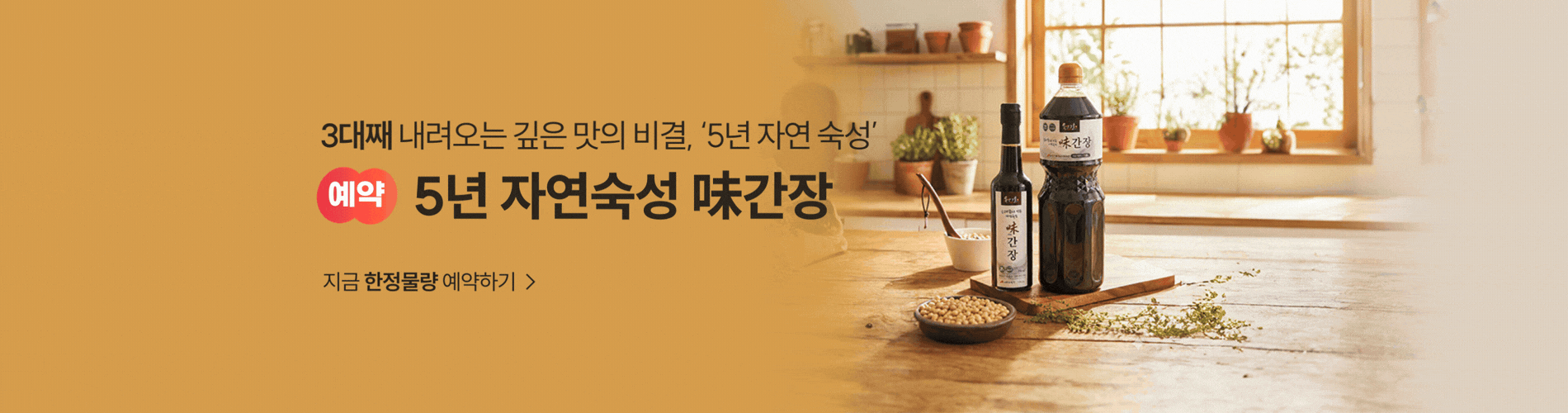 자연담은 미간장