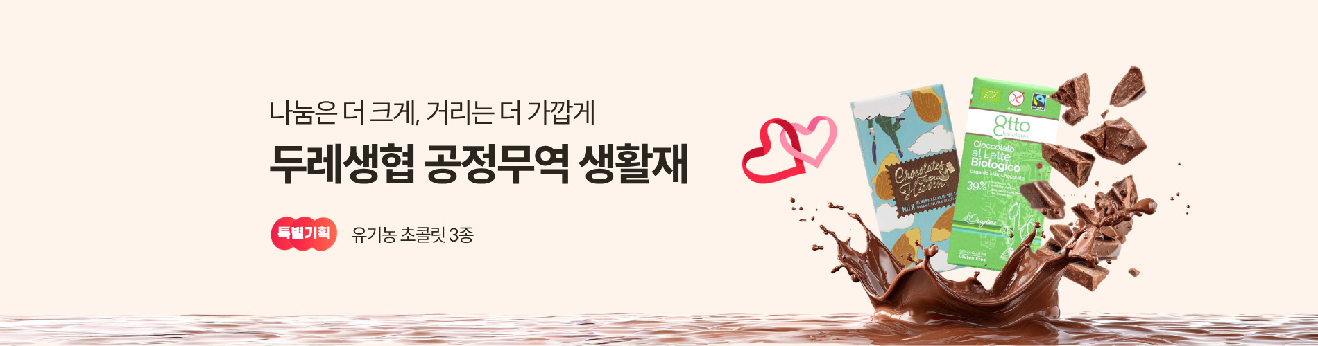 공정무역
