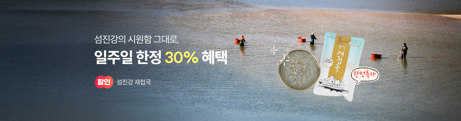 재첩국
