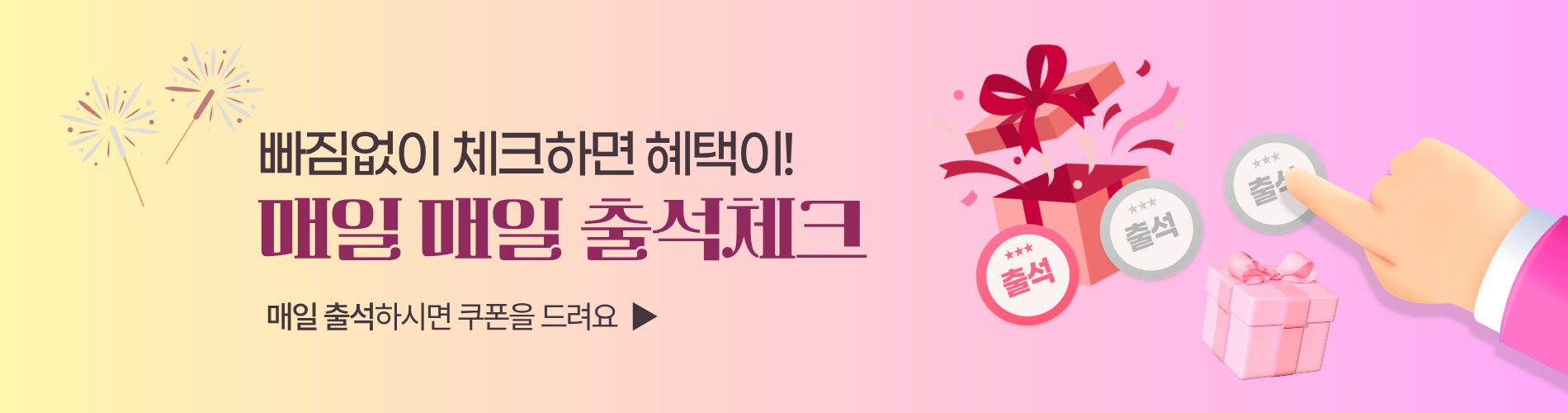 전품목 2주차 출석체크