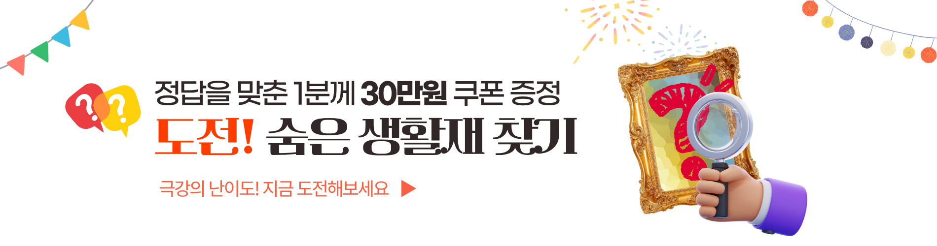 전품목 2주차 숨은그림찾기