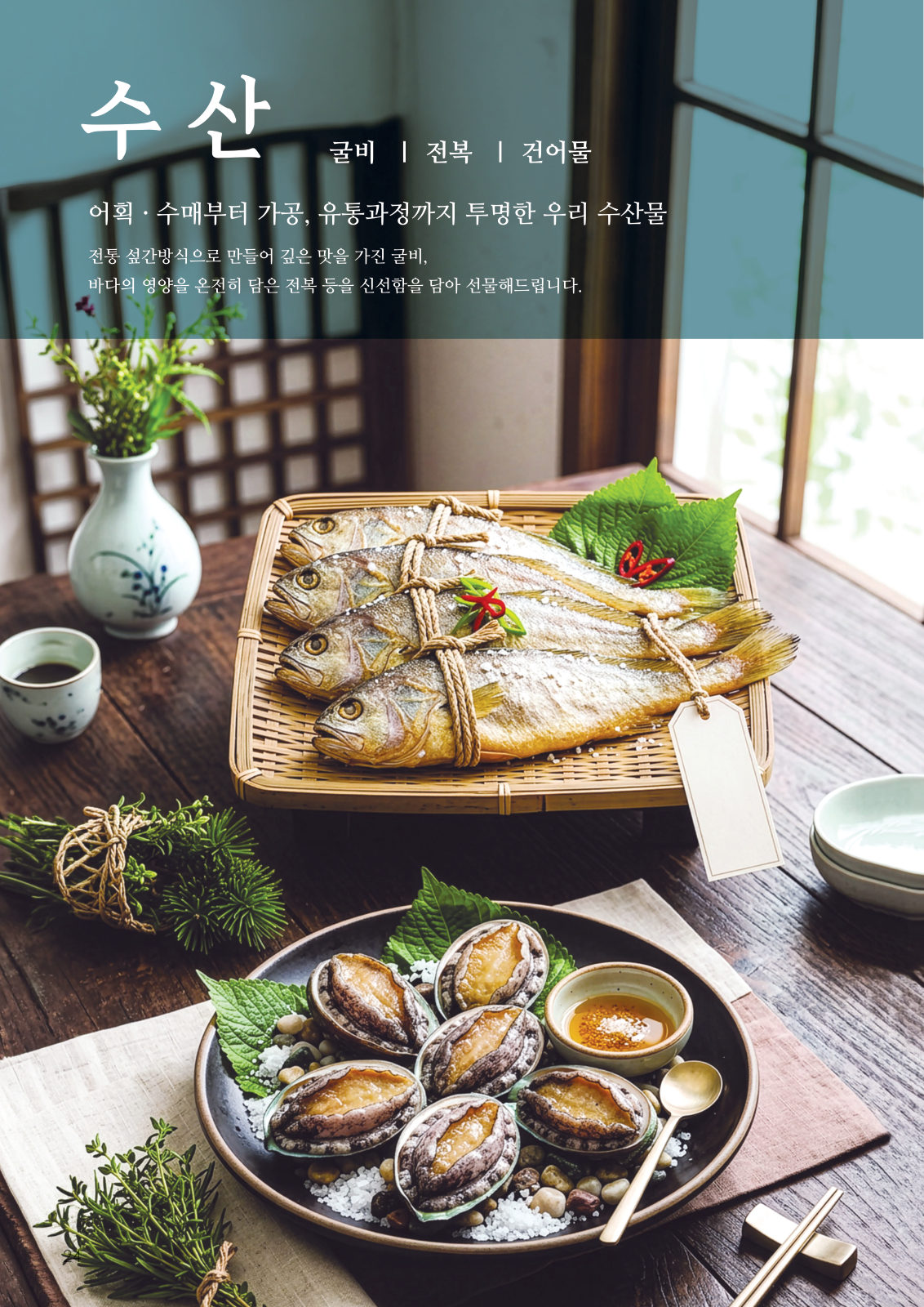 축산 선물세트 카탈로그 페이지