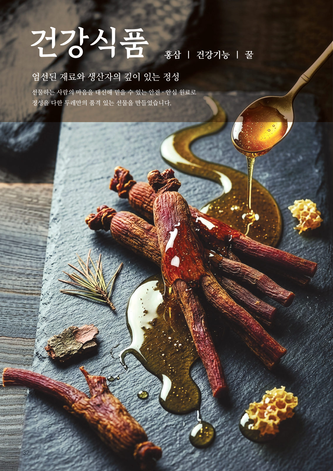 수산 선물세트 카탈로그 페이지