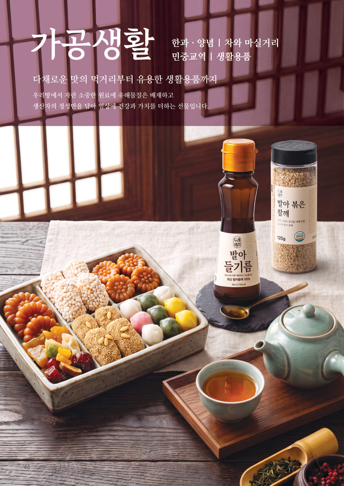 건강식품 선물세트 카탈로그 페이지