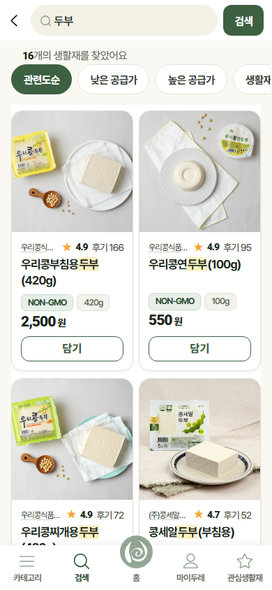 통합검색 결과 화면