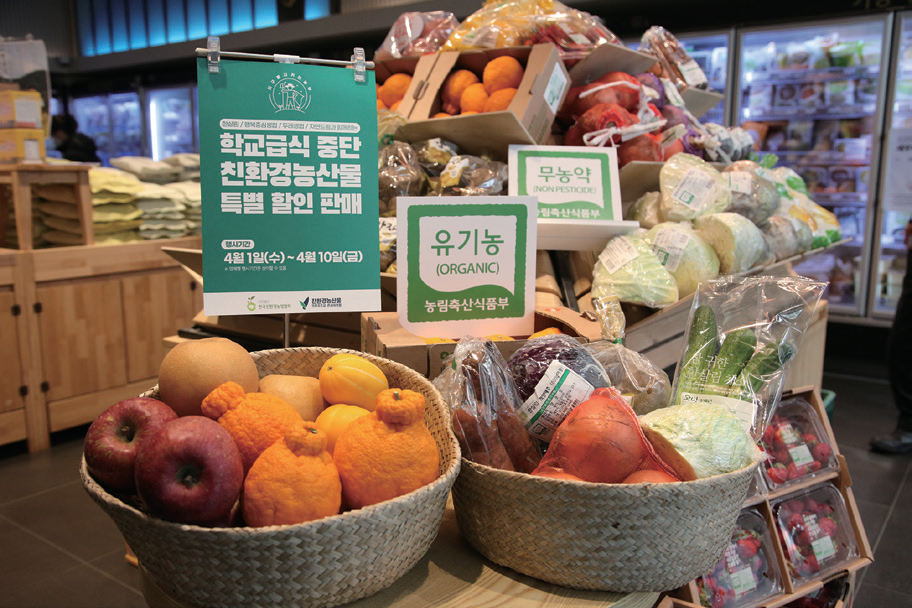 매장에 정성껏 진열된 친환경 유기농 과일과 채소