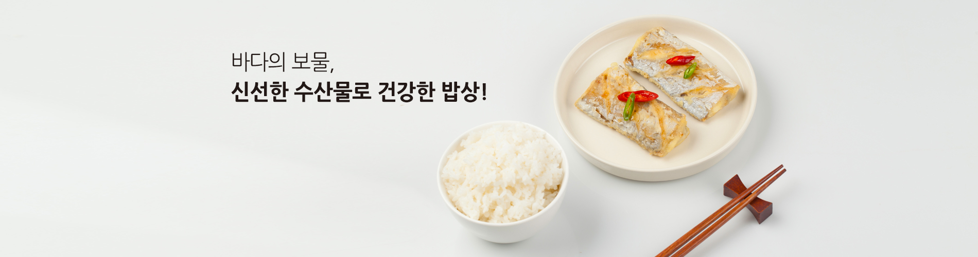 수산대전