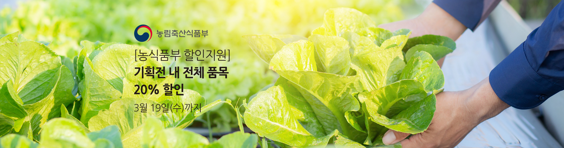 농식품부