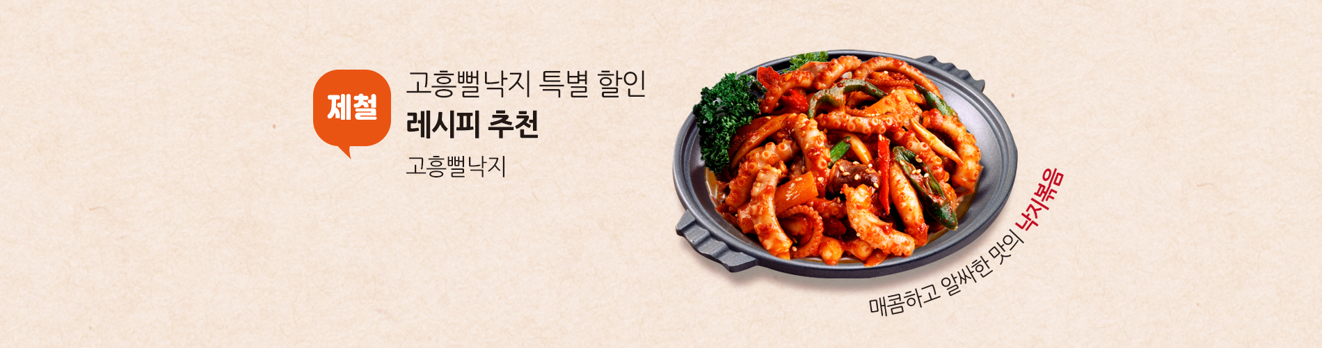 낙지