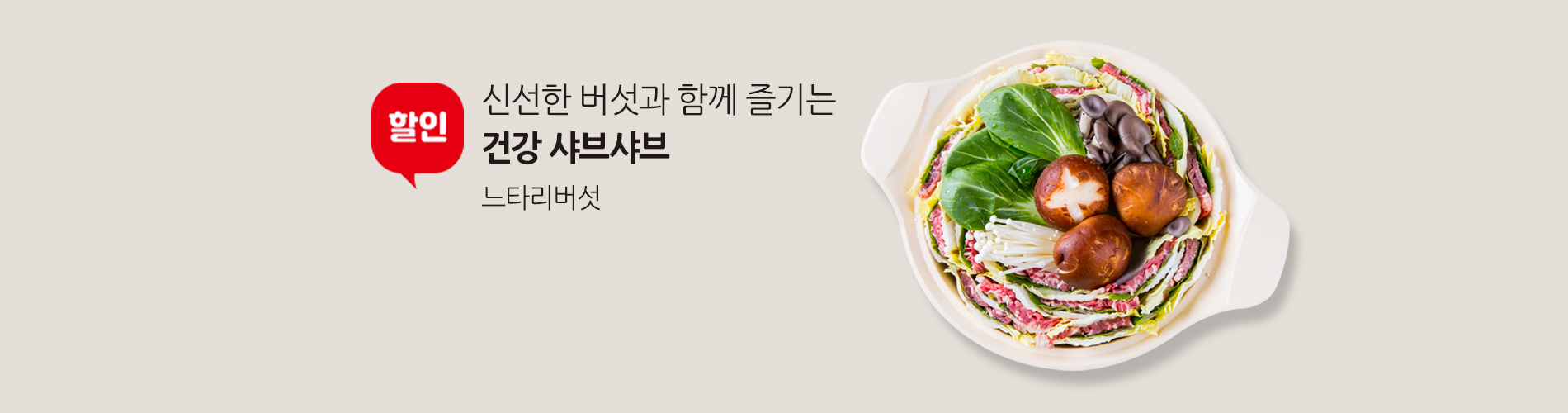 버섯