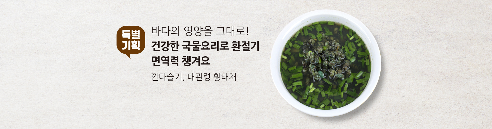 수산 국물요리