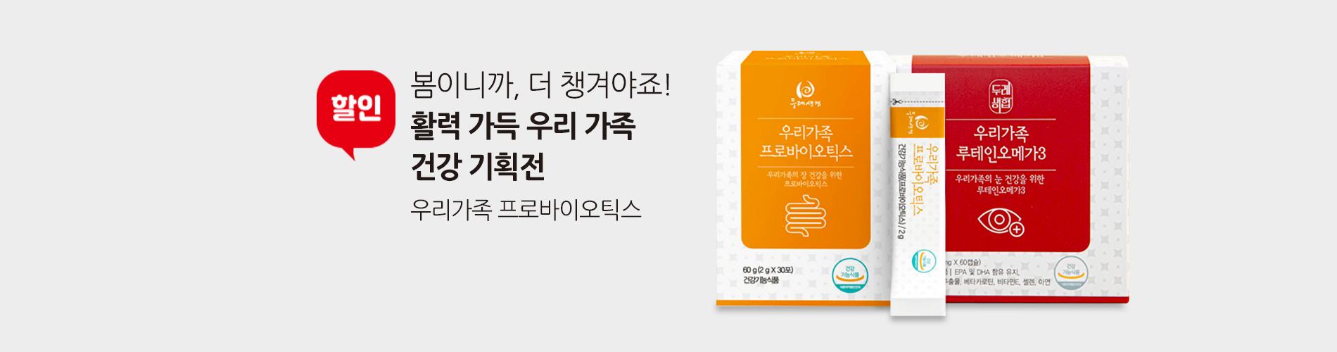 봄활력