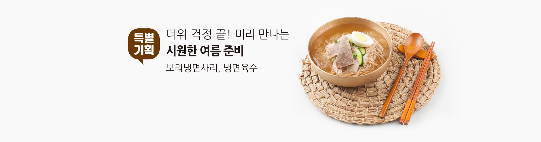 여름