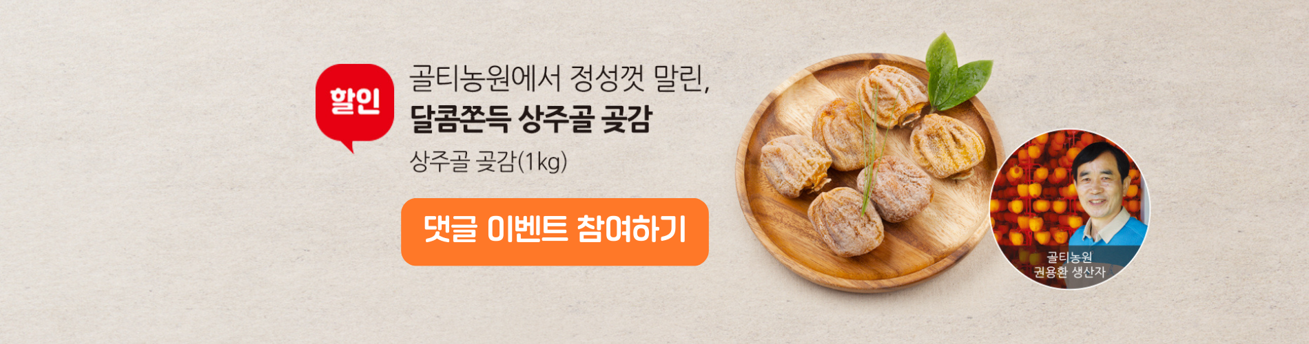 골티농원