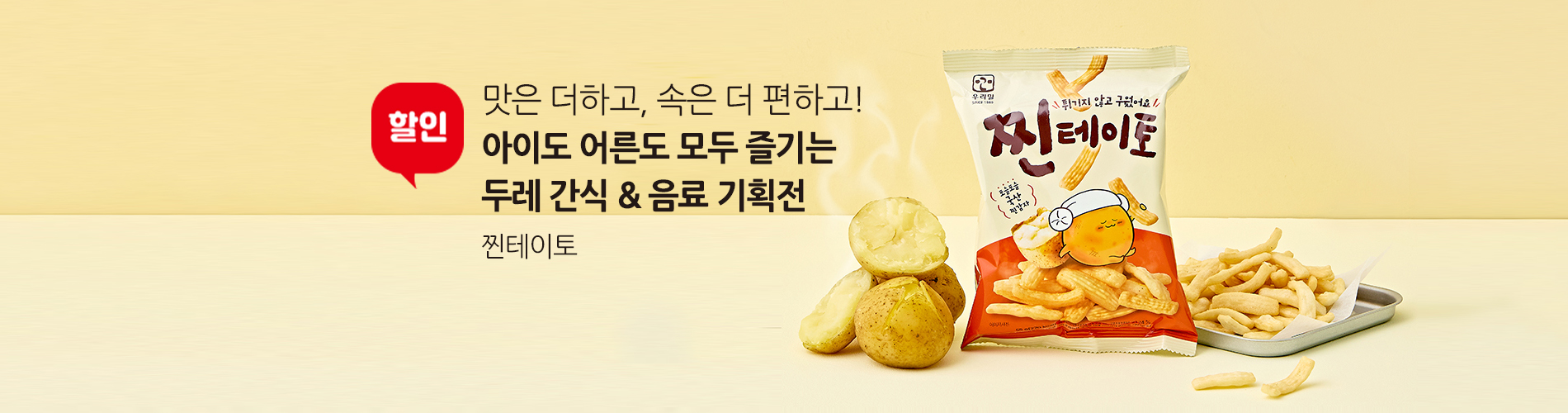간식&음료
