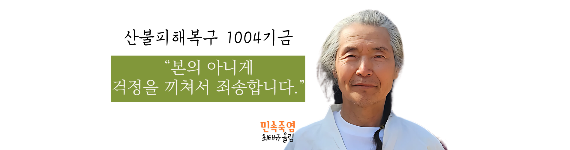 산불