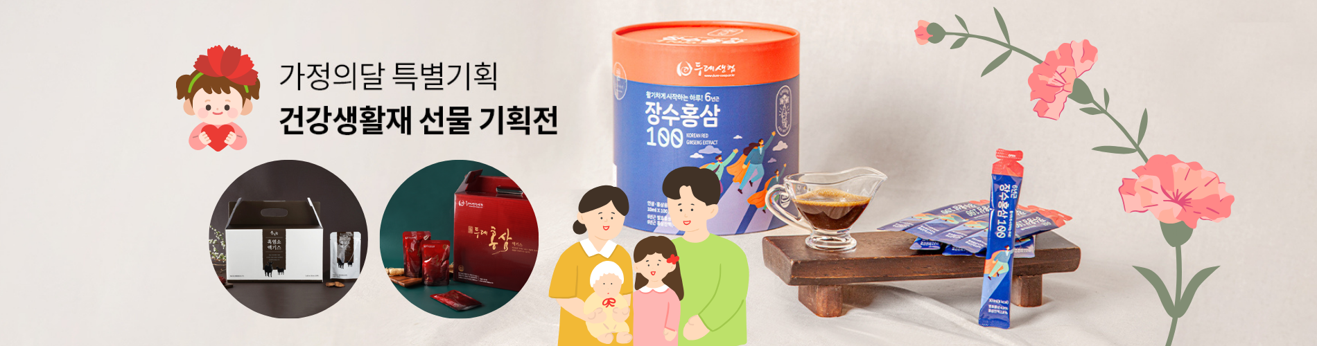 가정의달 택배