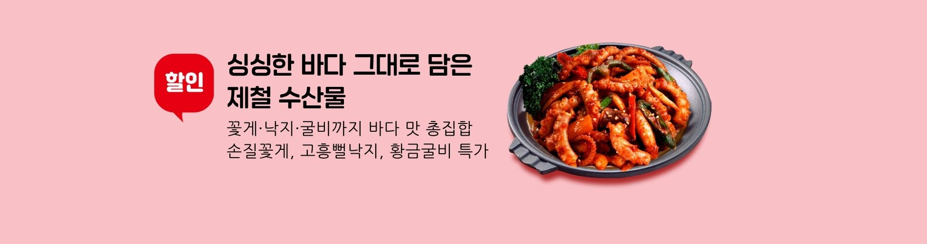 제철수산물