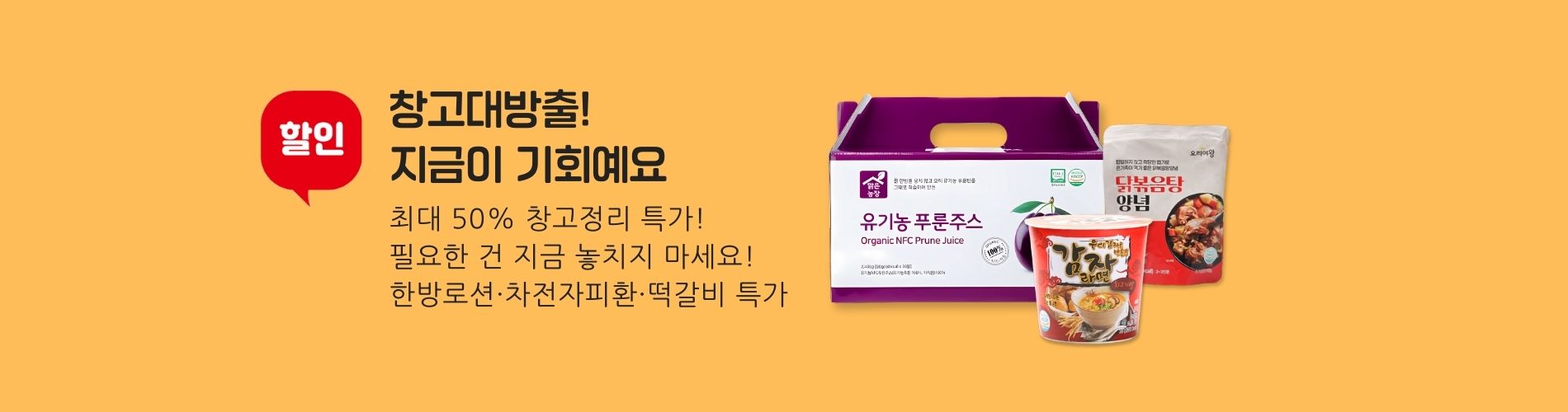창고대방출