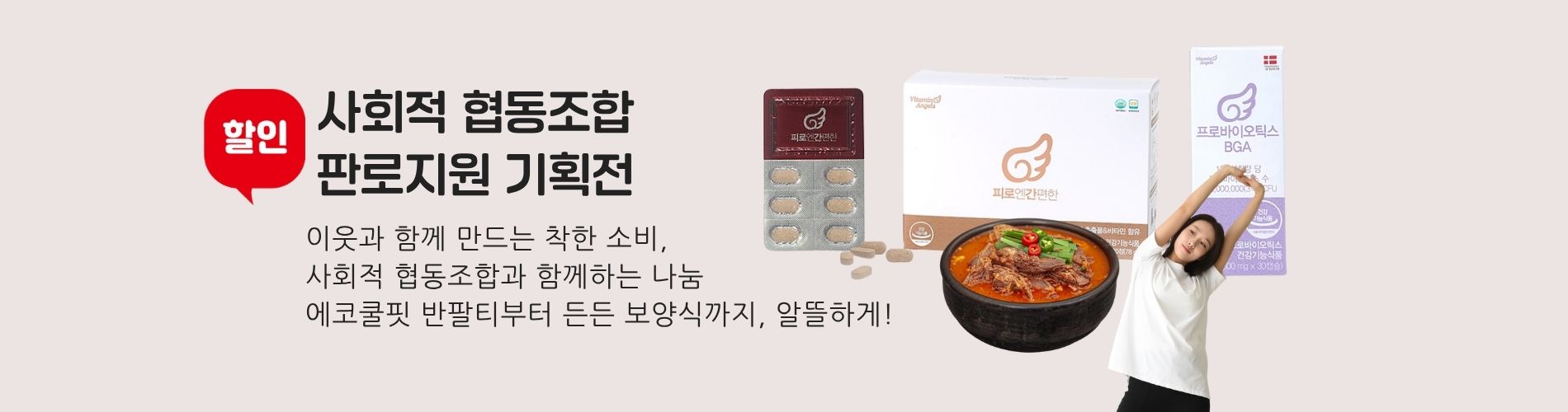 인견 패션