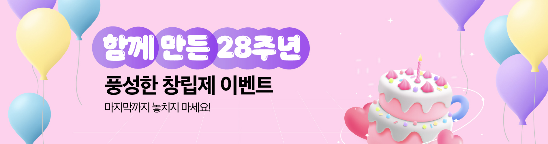 이벤트 소개