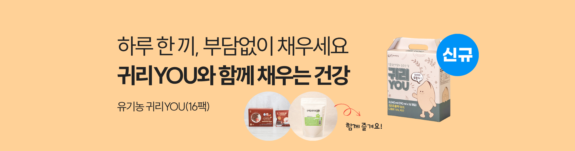 귀리유