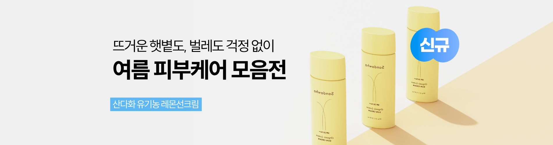 여름피부