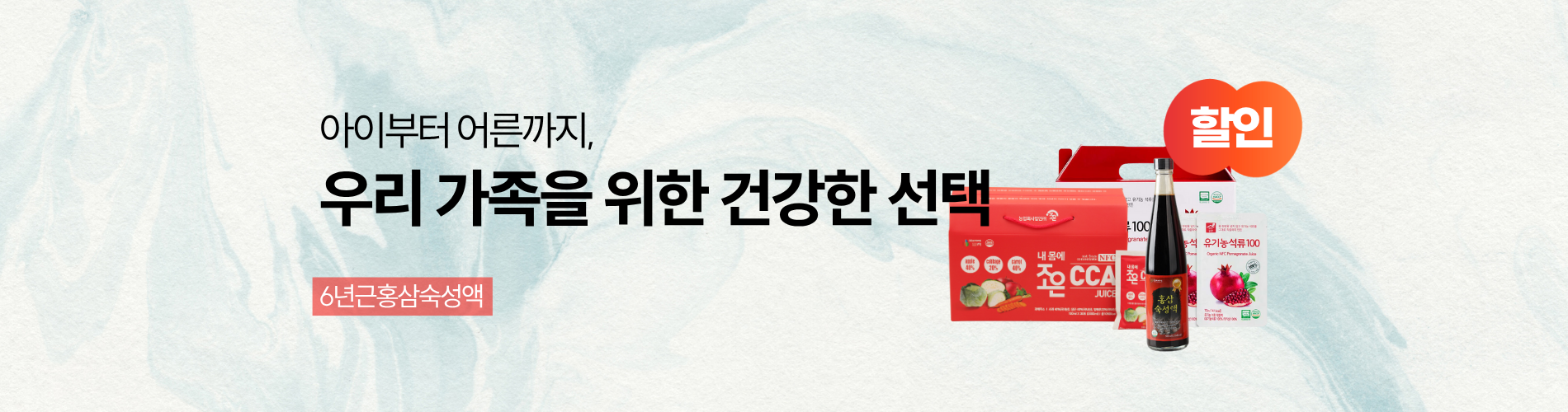 건강즙