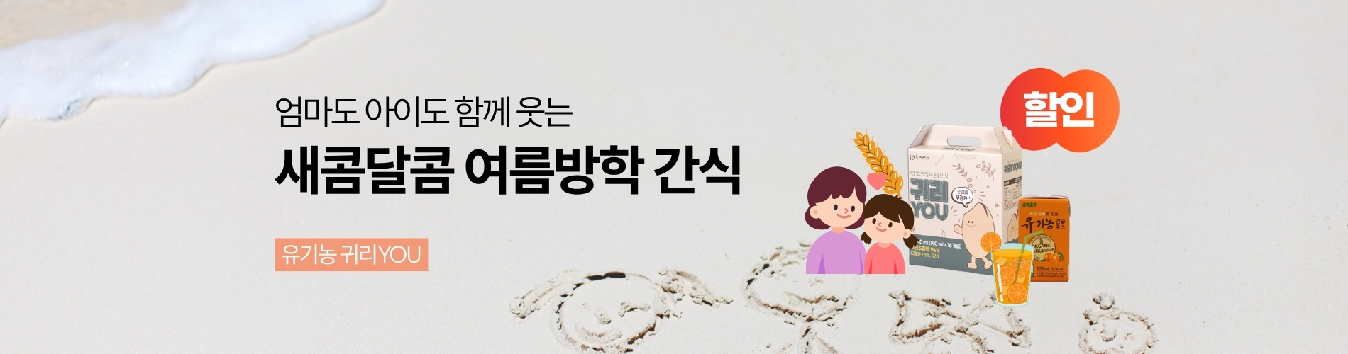여름방학 간식