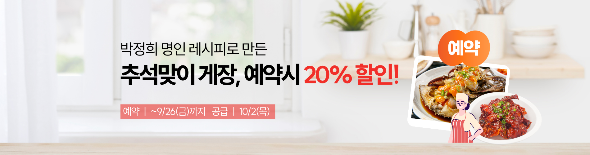 명인게장 예약하기
