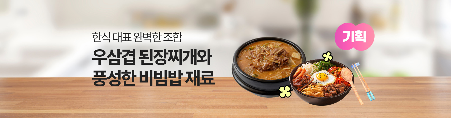 우삼겹 된장찌개